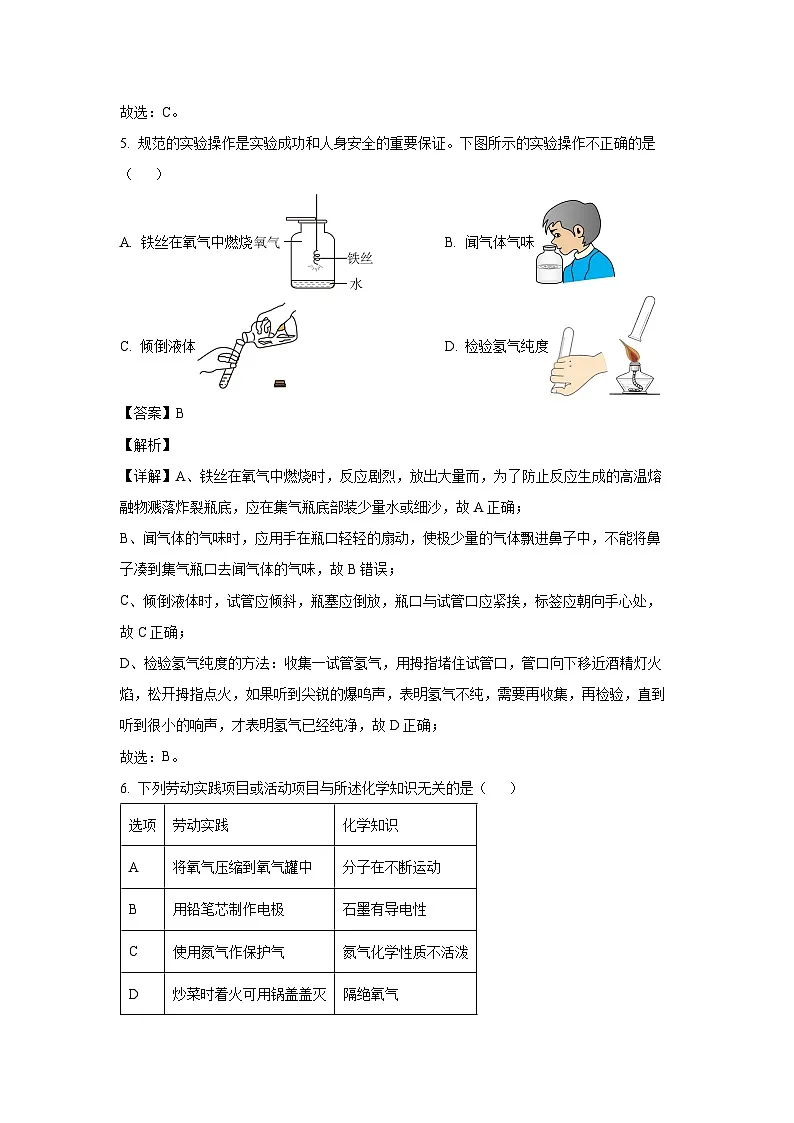 广西河池市环江县2024-2025学年九年级上学期期末化学试卷(解析版)第3页