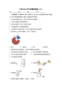 广西2024年中考模拟（二）化学