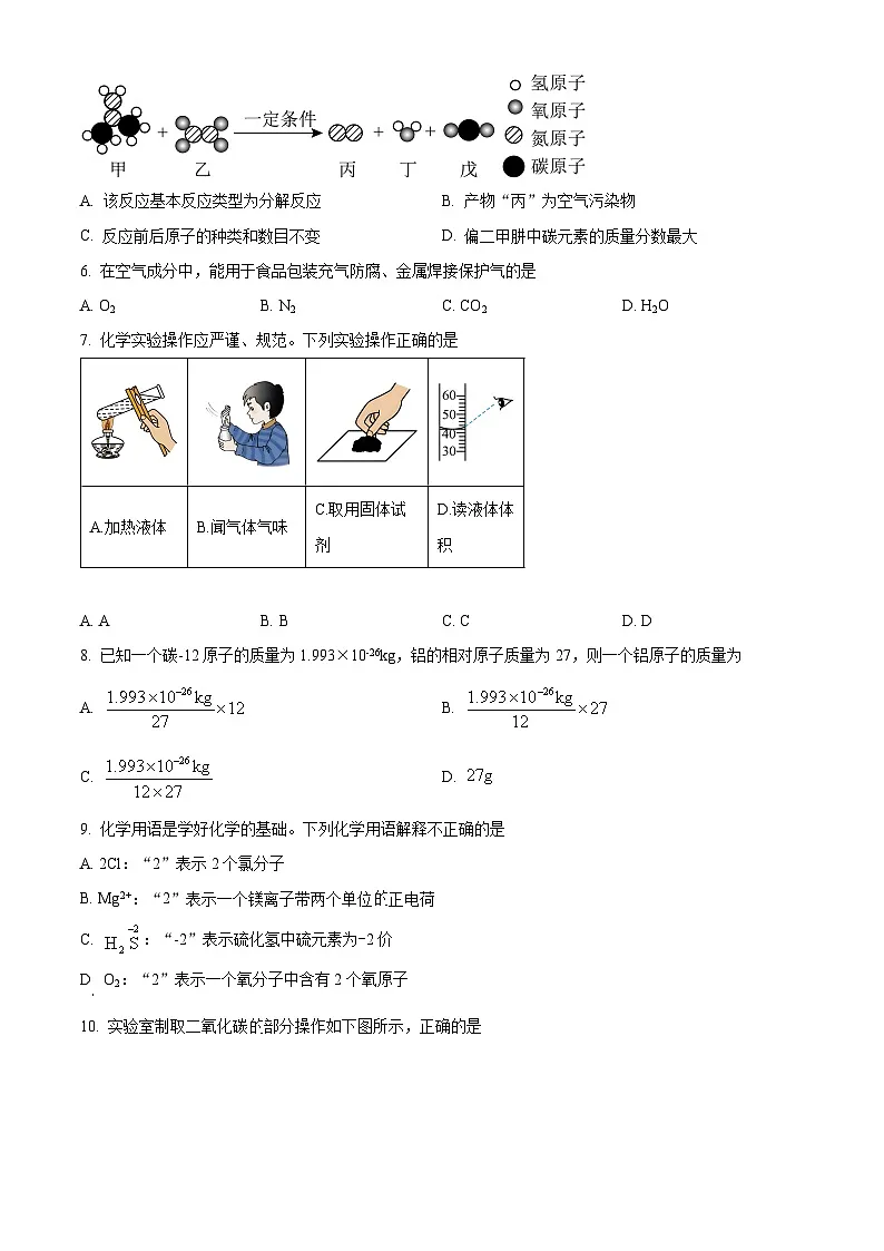 贵州省毕节市金沙县2024-2025学年九年级上学期1月期末化学试题(原卷版+解析版)第2页