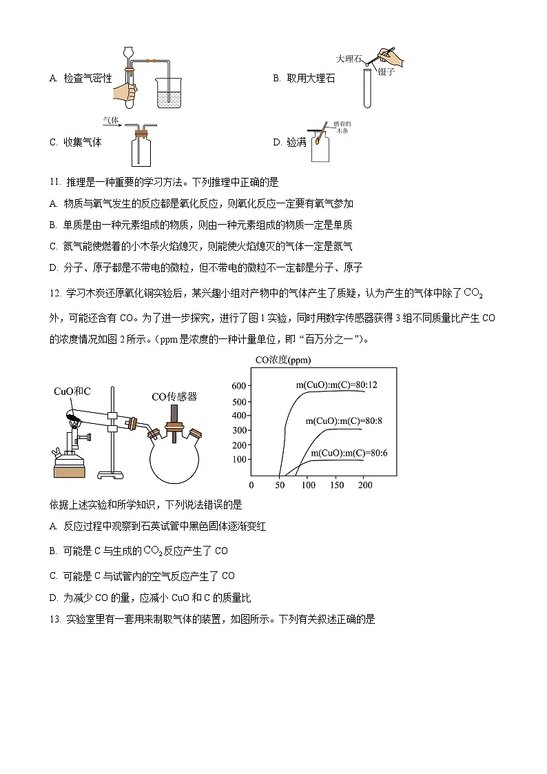贵州省毕节市金沙县2024-2025学年九年级上学期1月期末化学试题(原卷版+解析版)第3页