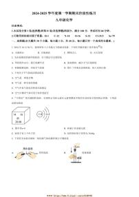 2024～2025学年河北省石家庄市长安区九年级上期末化学试卷(含答案)