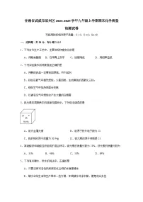 甘肃省武威市凉州区2024-2025学年九年级上册期末化学质量检测试卷1（附答案）