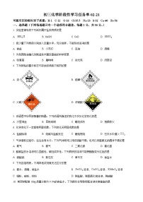 江苏省南京市金陵中学河西分校2024-2025学年九年级下学期2月月考化学试题（原卷版+解析版）