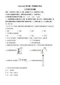 江西省赣州市章贡区2024-2025学年九年级上学期期末化学试题（原卷版+解析版）