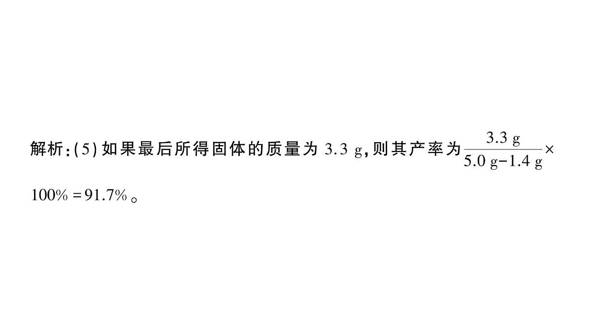 初中化学新科粤版九年级下册7.4 跨学科实践活动:海洋资源的综合利用与制盐作业课件2025春第8页