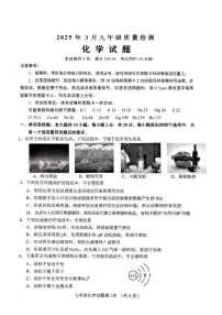 2025年济南市历城区初三化学一模试题及其答案