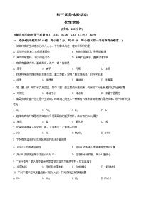 江苏省扬州市梅岭集团2024-2025学年九年级下学期3月月考化学试题