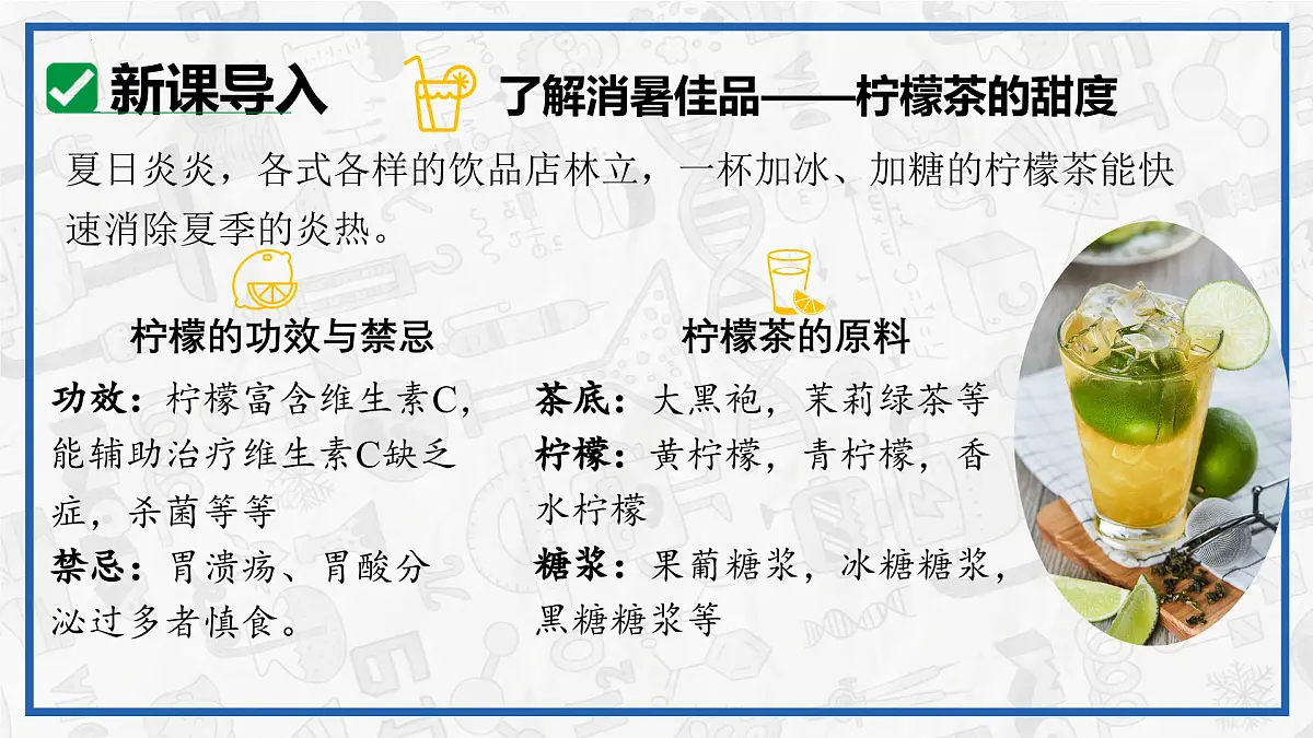 课题3 溶质的质量分数(第一课时)2025学年九年级化学下册(人教版2024)课件第2页