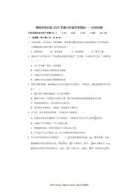 2024~2025学年四川省绵阳市安州区九年级下开学测试化学试卷(含答案)