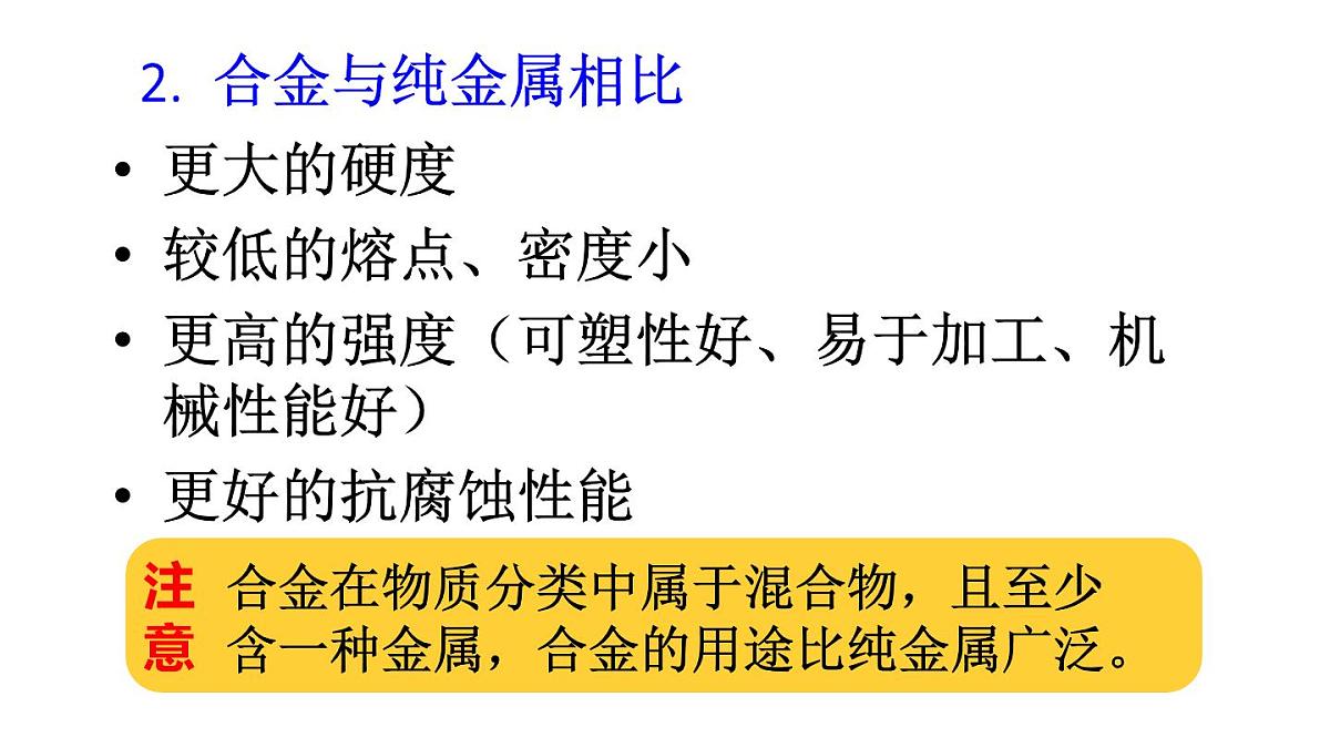 初中化学新科粤版九年级下册第六章章末复习教学课件2025春第4页