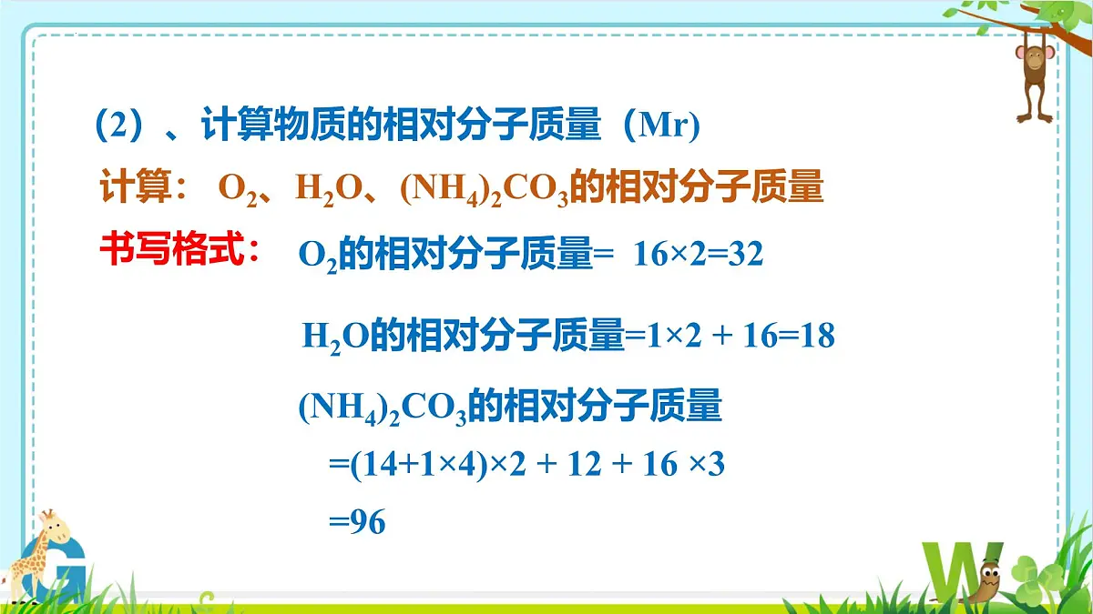 2025年盐城中考化学(人教版)总复习《第二部分+专题28化学计算》课件第4页