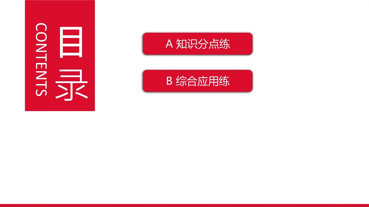 8.1金属材料课件-2024-2025学年九年级化学人教版下册第2页