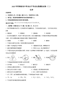 2025年河南省商丘市柘城县中考二模化学试题（原卷版+解析版）
