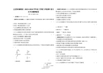 (五四制鲁教版)上学期八年级期中复习化学试题精编卷(含答案解析)