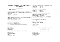 (五四制魯教版）上學(xué)期八年級期末復(fù)習(xí)化學(xué)試題精編卷（含答案解析）