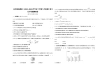 (五四制鲁教版)下学期八年级期中复习化学试题精编卷(含答案解析)