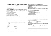 (五四制魯教版）下學(xué)期八年級期末復(fù)習(xí)化學(xué)試題精編卷（含答案解析）