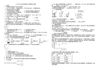 2025年辽宁省沈阳市皇姑区中考零模化学试题（试卷版）