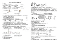 2025年辽宁省沈阳市和平区中考零模化学试题（试卷版）