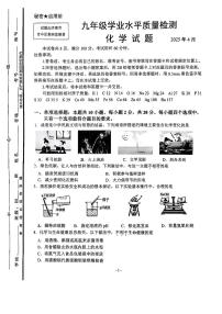 2025年济南市市中区中考一模化学试题及其答案