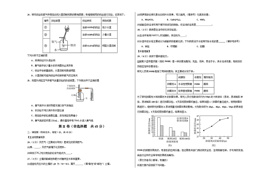 化學(xué)（北京卷）（考試版A3）第3頁(yè)