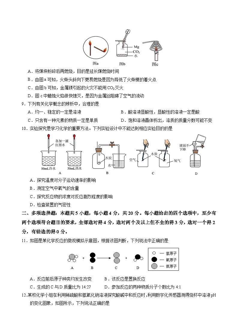化學(xué)(濟(jì)南卷)(考試版A4)第3頁