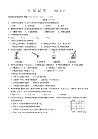 吉林省长春市第一〇八学校2024-2025学年九年级上学期第一次月考化学试题