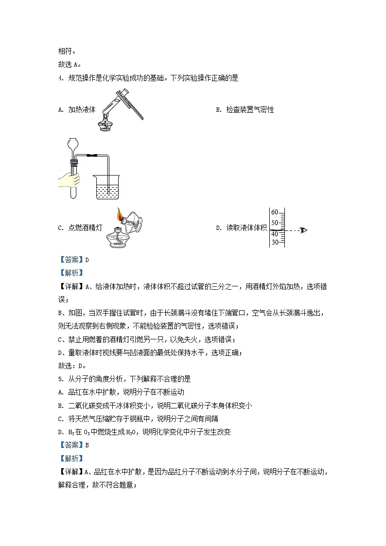 2022-2023学年贵州省九年级上学期化学期末试题及答案第2页