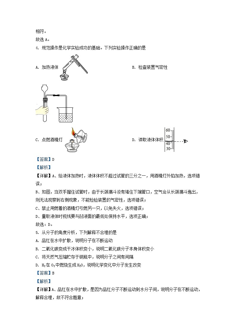 2022-2023学年贵州省九年级上学期化学期末试题及答案第2页