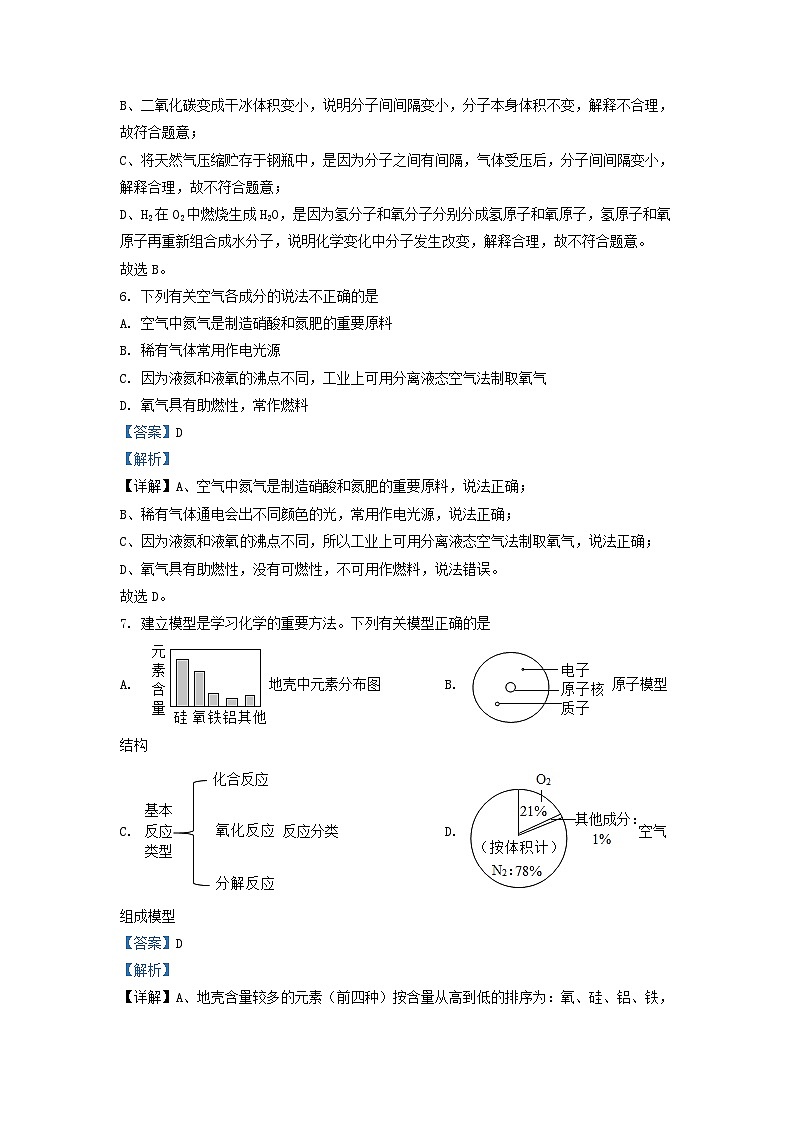 2022-2023学年贵州省九年级上学期化学期末试题及答案第3页