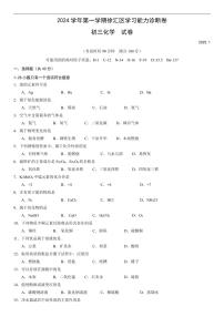 【2025届上海中考一模化学试卷】2025届上海市徐汇区初三一模化学试卷及答案
