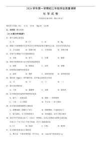 【2025届上海中考一模化学试卷】2025届上海市闵行区初三一模化学试卷及答案