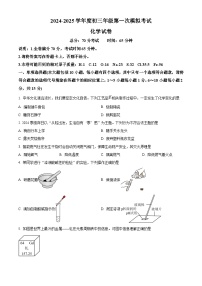 2025年江西省新余市第四中学中考一模化学试题（原卷版+解析版）