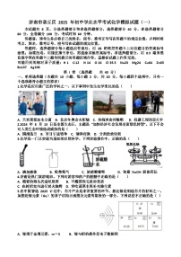 2025年济南章丘区九年级中考化学一模考试试题（含答案）