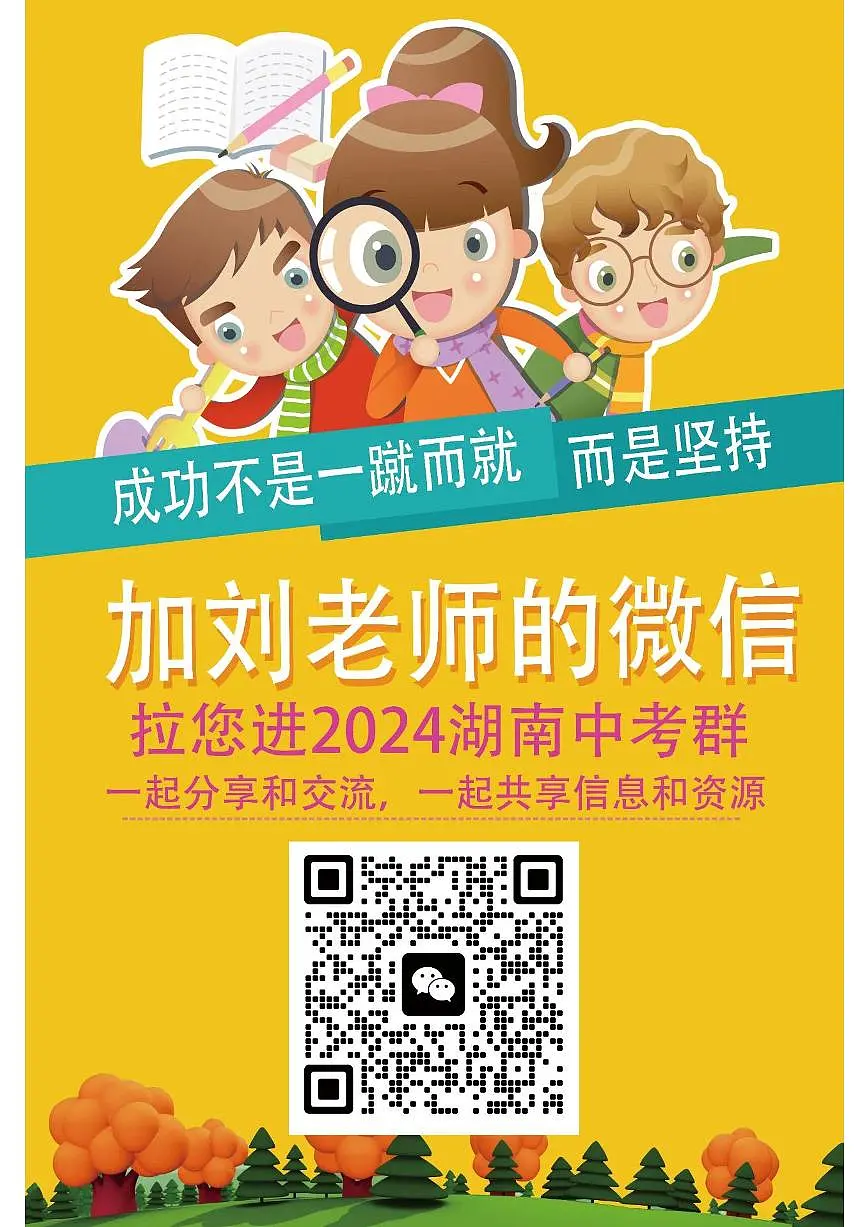 2025 年人教版初三下学期《化学状元笔记》学案第2页