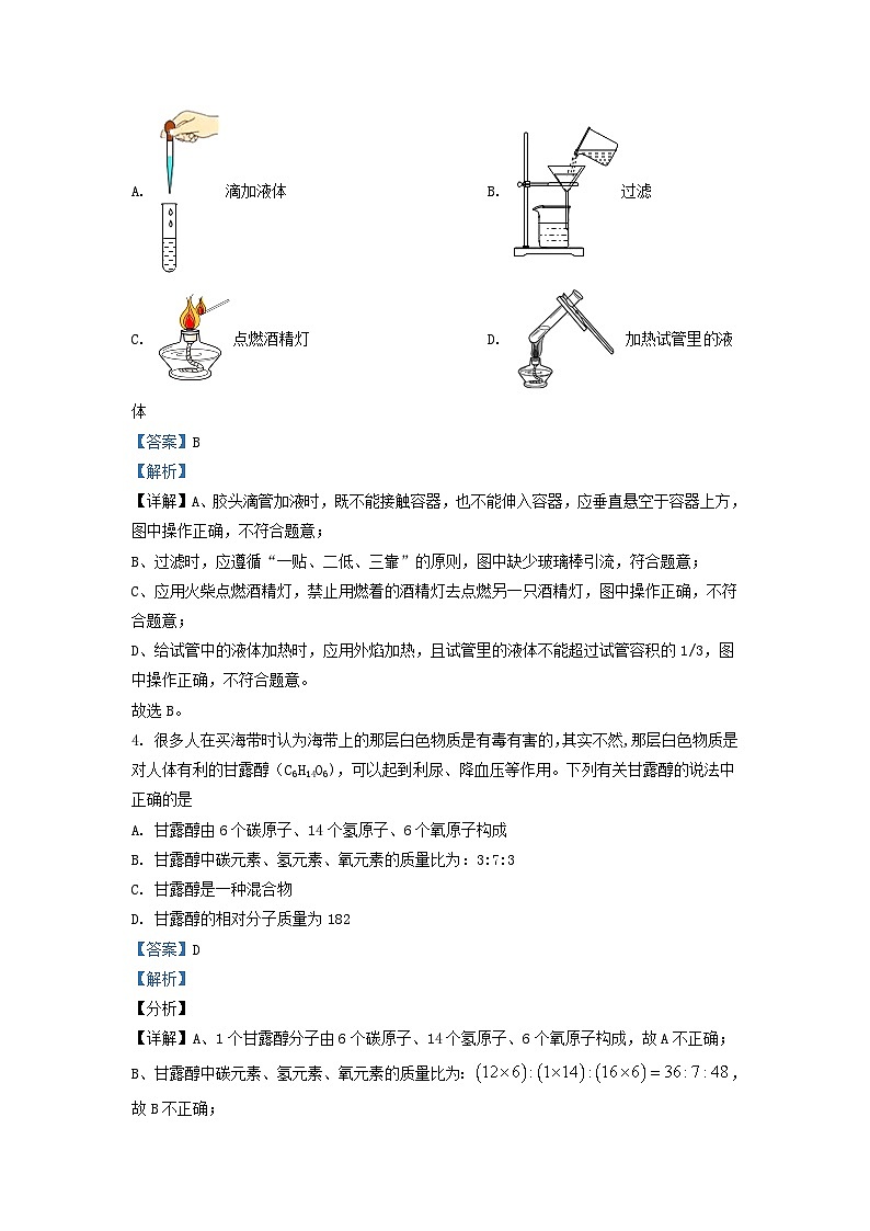 2021-2022学年贵州省铜仁市九年级上学期化学期末试题及答案第2页