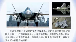 魯教版化學九年級下冊第九單元 第一節(jié) 常見的金屬 第一課時課件