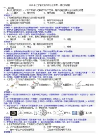 2025年辽宁省大连市中山区中考一模化学试题(答案版)