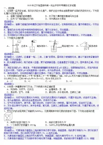 2025年辽宁省盘锦市第一完全中学中考模拟化学试题(答案版)