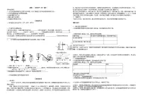 人教版(2024)九年级上册(2024)制取氧气第一课时学案设计