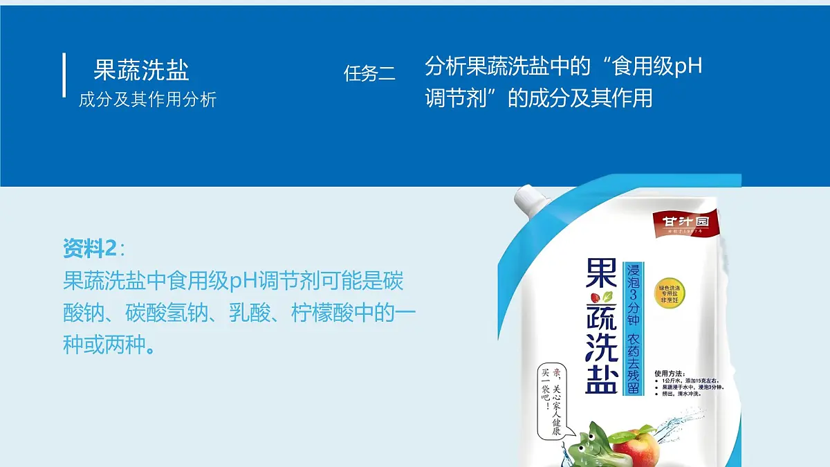 第十单元 整理与提升 课件 2024-2025学年九年级化学人教版下册第8页
