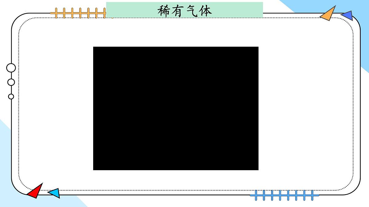 4.1 空气的组成 2025学年九年级化学鲁教版上册课件第7页