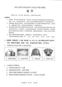 2025届广州市荔湾区初三一模化学试卷