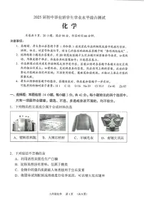 2025届广州市荔湾区初三一模化学试卷