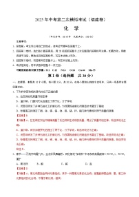 2025年中考第二次模拟考试卷：化学（福建卷）（解析版）