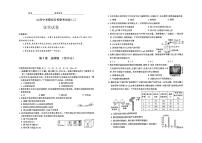 山西省晋中市太谷区部分学校2025年中考二模化学试卷