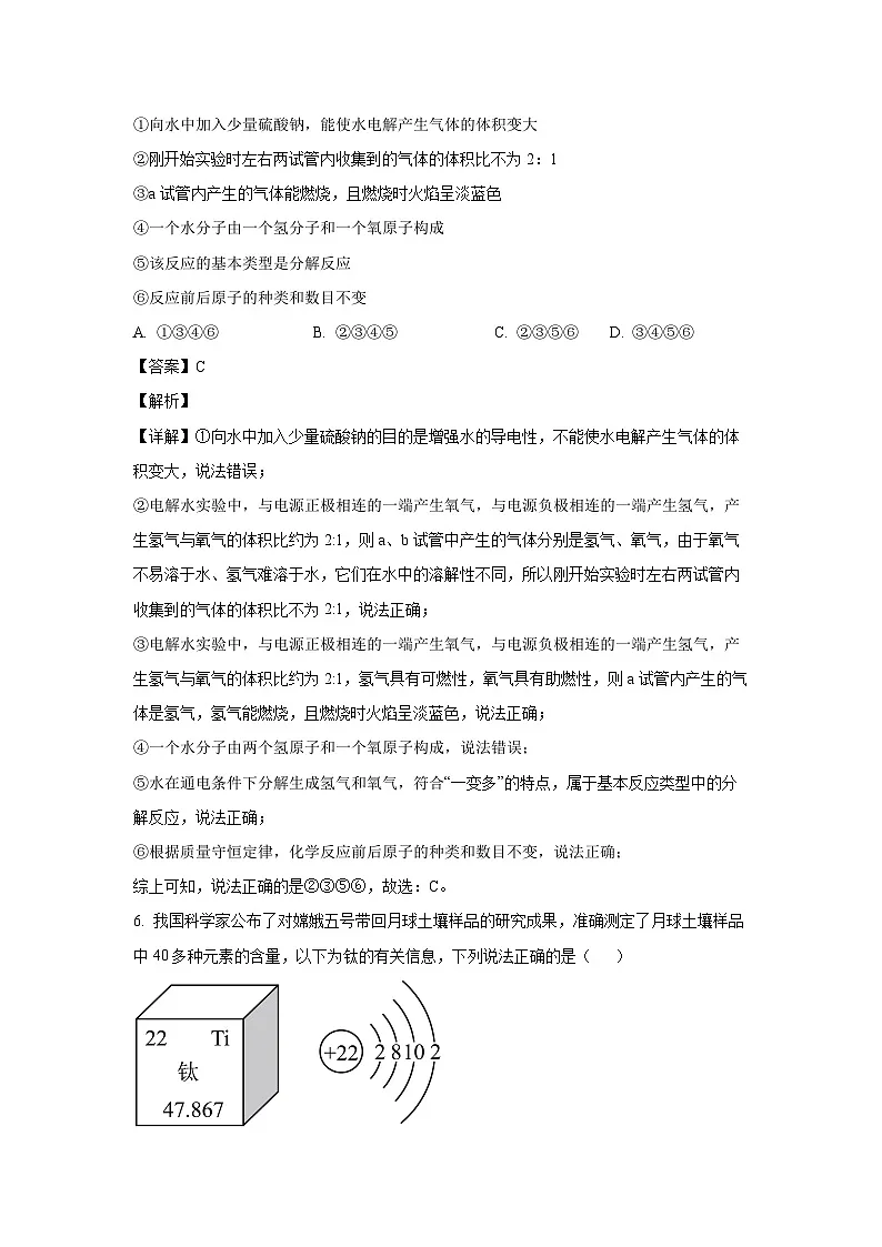 新疆乌鲁木齐高新区2025年中考一模化学试卷(解析版)第3页