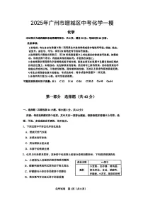广东省广州省增城区2025年中考化学一模试卷