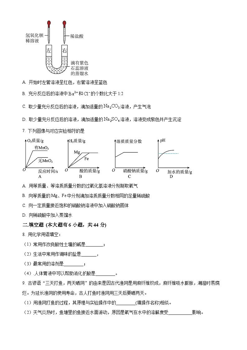 2025年四川省资阳市中考一模化学试题(原卷版+解析版)第3页