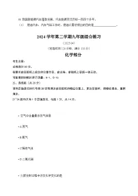 【2025届上海初三化学二模】2025届上海市奉贤区初三化学二模试卷